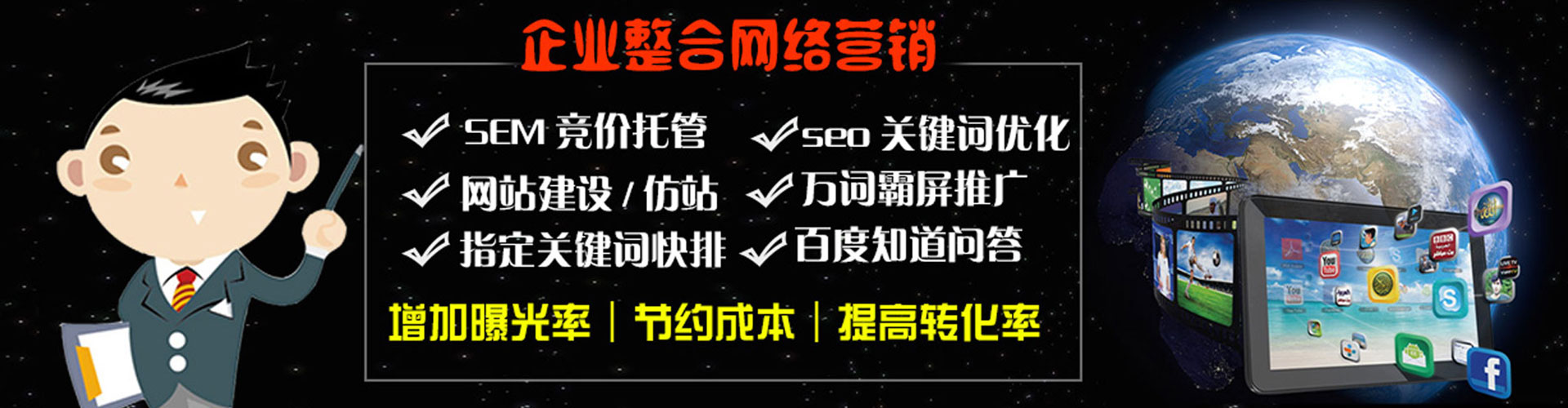 榆树sem优化师