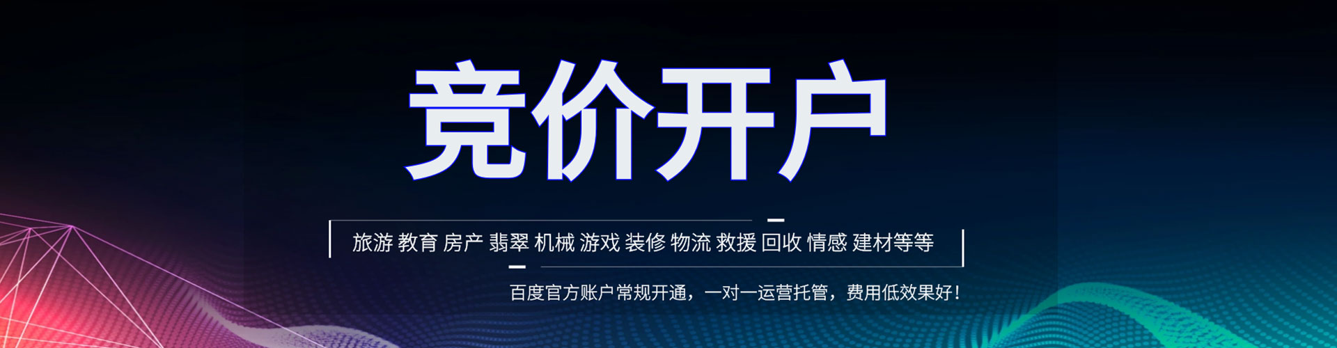 榆树百度怎么推广